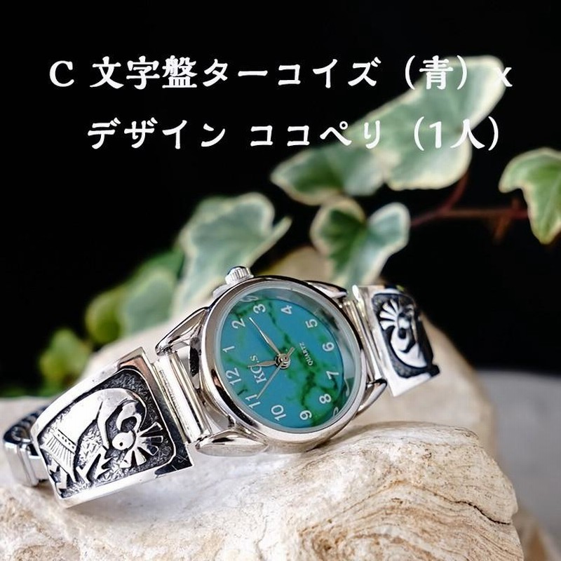 NAVAJO インディアン腕時計ターコイズココペリ925