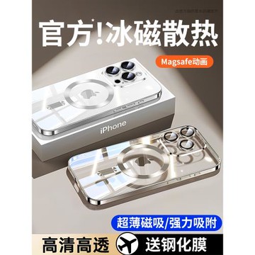 適用蘋果17promax磁吸手機殼iphone16pro透明14超薄13新款12防摔15硅膠Magsafe無線充電11全包pm高級感plus