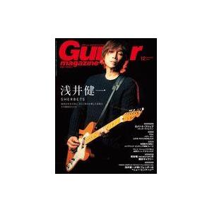 中古ギターマガジン Guitar magazine 2022年12月号 ギターマガジン