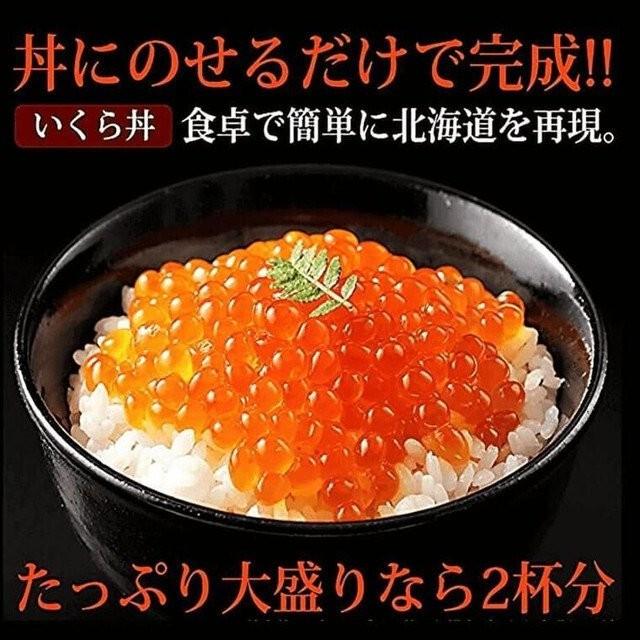 イクラ いくら 醤油漬け100ｇ 3本 ケース入 稚内 ギフト