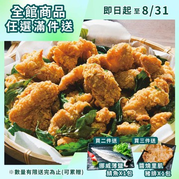 【鮮綠生活】(免運組)黃金酥炸雞腿肉(500g/包) *4包