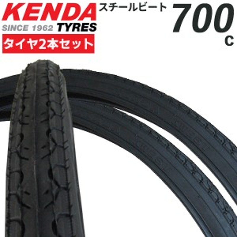 自転車 タイヤ 2本セット 700 25C 28C KENDA K-193 700C ロード