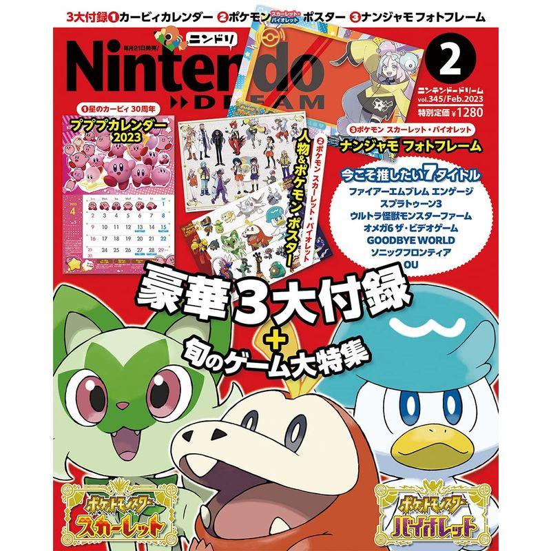 NintendoDREAM 2023年 02 月号 雑誌