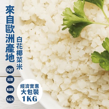Greens 冷凍白花椰菜 米狀10包組 1kgx10包 生活市集 Line購物