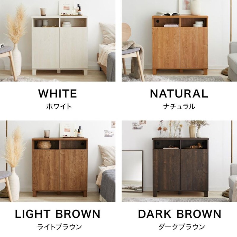 チェスト キャビネット タンス 幅79cm 収納家具 収納棚 ライト
