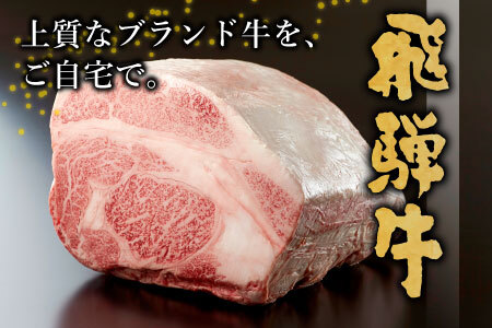 最高5等級 飛騨牛 厚切りロースステーキ 1.5kg 300g×5枚 牛肉 100000円