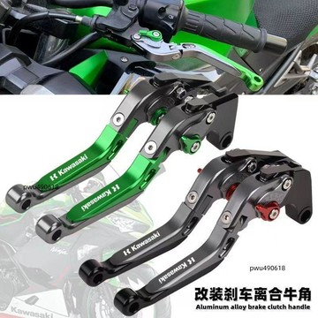 臺灣出貨 適用於川崎ninja400/忍者Z400/改裝剎車牛角離合拉桿調節手把配件
