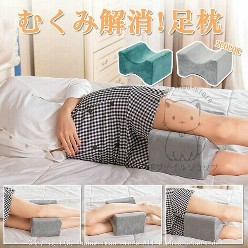 激安価格の 膝下枕 腰痛 足枕 枕 まくら むくみ 王様の膝下枕 Sサイズ 日本製 discoversvg.com