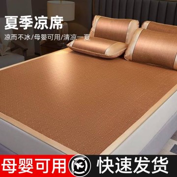 2025新品高檔涼席冰藤席夏季席子親膚母嬰可用折疊家用宿舍冰絲席