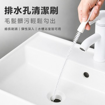 水管疏通器 下水道疏通器 管道疏通器 水槽疏通器 通管器 通管條 毛髮疏通器 排水管清潔刷 柔軟刷條