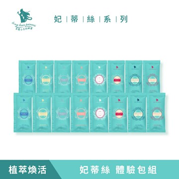 【妃蒂絲款】煥活頭皮精華體驗包組(共16包)