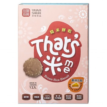 源順食品 手作糙米餅乾 薰辣乳酪 12包  168g  1盒