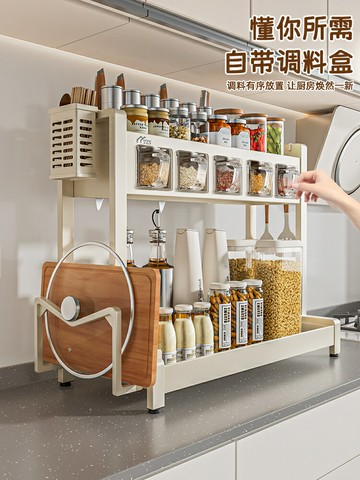 奶白廚房調料置物架鹽調味品盒罐多功能刀架家用臺面多層收納架子