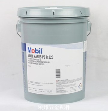 美孚拉力士MOBIL RARUS PE R220 R 150 R320食品級空氣壓縮機油[領邦五金]