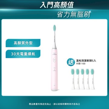 【PHILIPS 飛利浦】輕巧軟毛音波震動牙刷-柔霧粉HX2421/04