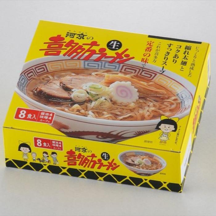 喜多方ラーメン8食入りセット醤油4味噌4