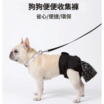 接便神器  狗狗失禁拉肚子  老年犬照護 失禁護理 體弱行動不便 失智 癱瘓 長時間臥床 後肢無力便便時站不穩