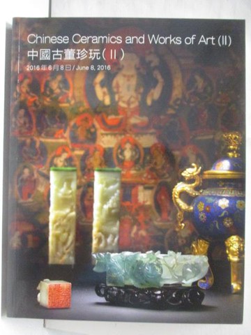【書寶二手書T5／收藏_Q3T】中國古董珍玩(II)_2016/6/8