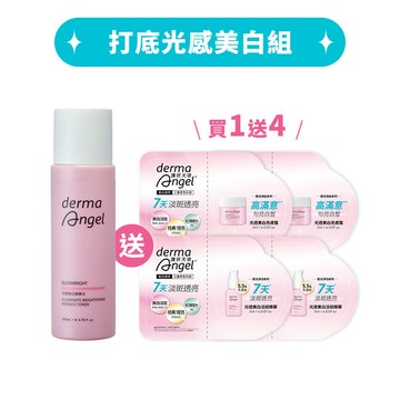 獨家美白嘗鮮組(光透美白精華水200ml+光透美白淡斑精華2mlx2+光透美白亮膚霜2mlx2)