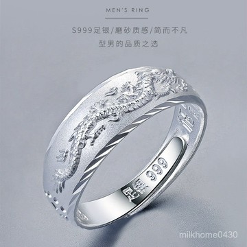 💖限時下殺💖999足銀男士食指戒指 男純銀活口潮男單身龍指環潮銀開口可調節潮