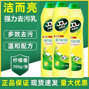 【臺灣🚍秒】潔而亮特強多功能清潔油污廚房玻璃不鏽鋼去污瓷磚強力除垢清潔劑