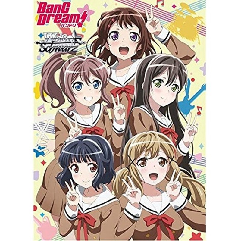 ヴァイスシュヴァルツ ブースターパック Bang Dream Box 通販 Lineポイント最大get Lineショッピング