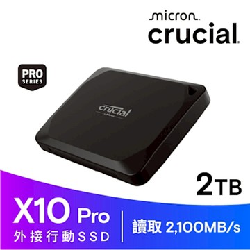 美光 Micron Crucial X10 Pro 2TB 外接式 固態硬碟 SSD 2000G Type-C CT2000X10PROSSD9