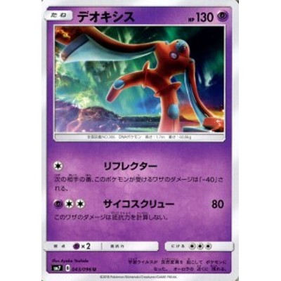 値引 ポケモンカード 裂風のデオキシス ポケモンカードゲーム - www