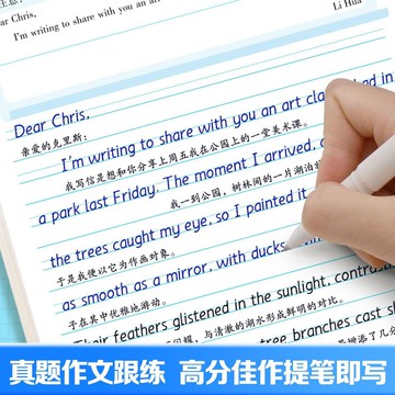 高中英語3500詞英語字帖衡水體練字帖高考覈心單詞短語滿分作文