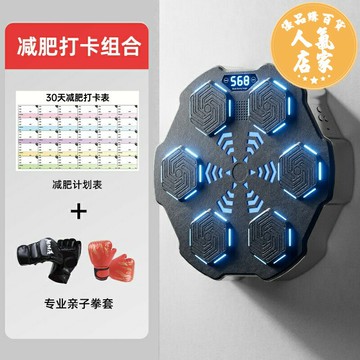 拳擊機 拳擊靶 音樂拳擊機 音樂拳擊機智能家用成人健身電子牆靶男打拳兒童可調反應訓練器材