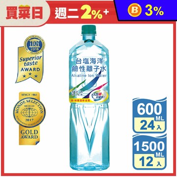 【台塩】海洋鹼性離子水 600ml 1500ml 台鹽水 礦泉水 鹼性水 深層水