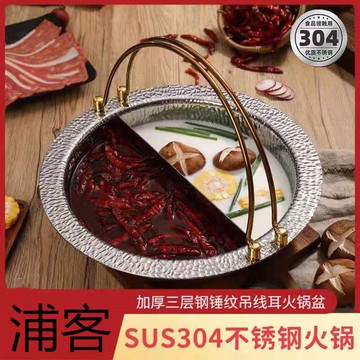 火鍋 304不銹鋼日式壽喜鍋清湯鴛鴦錘紋火鍋盆家用商用火鍋尺寸24-32CM