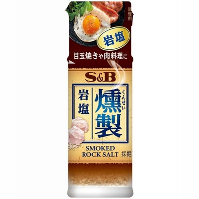 エスビー食品公式 燻製岩塩 25g