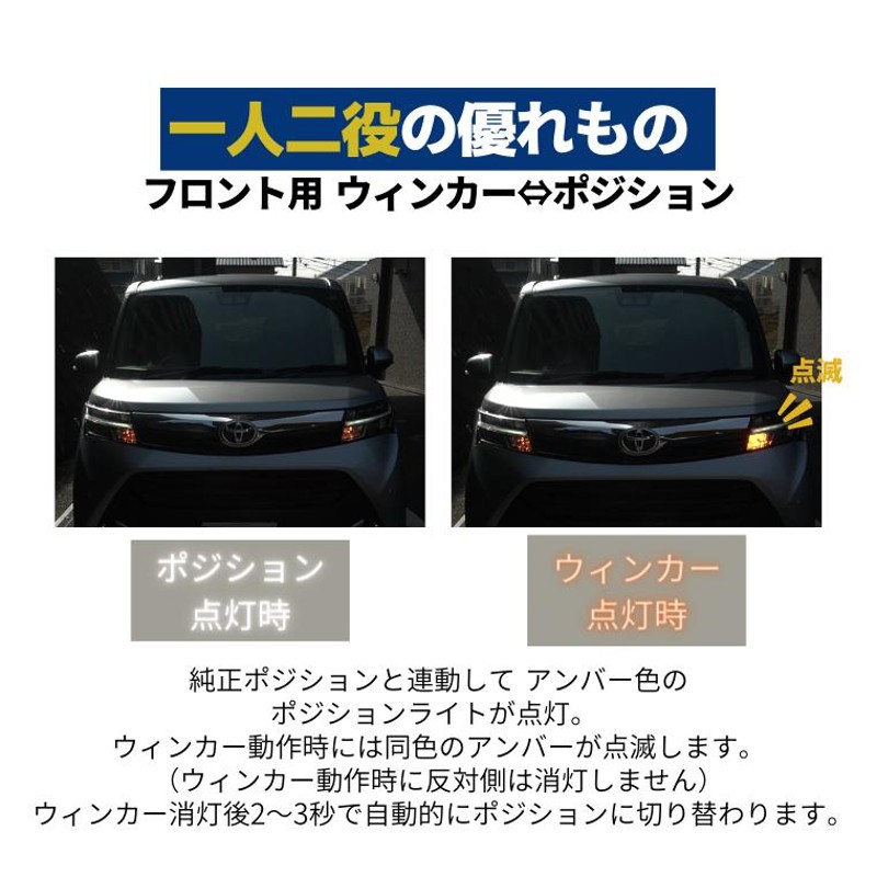 ウィンカーポジション led 抵抗 内蔵 ウインカー フロント t20 ピンチ