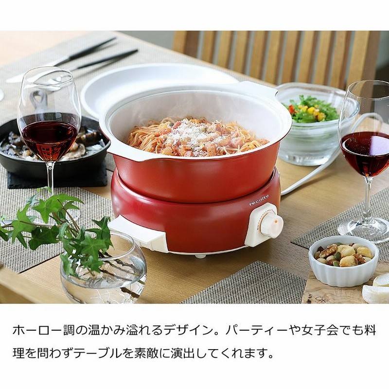 recolteレコルト ポットデュオタント RPF-2レッド ➕️グリルプレート