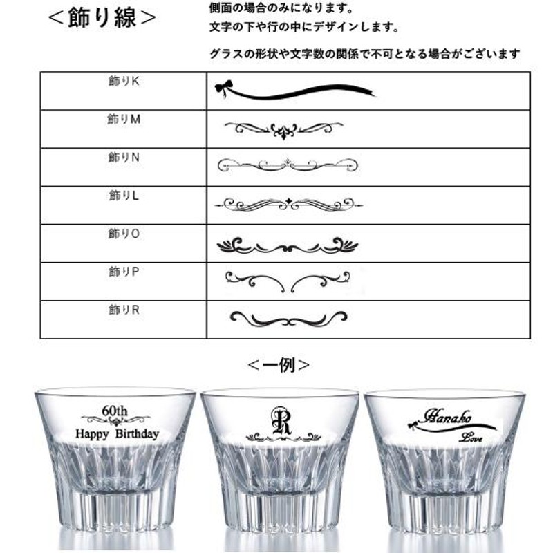 彫刻無料バカラベルーガハイボール 14cmペア 2104-389バカラ グラス