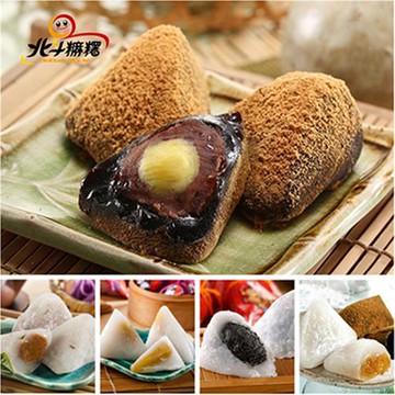 《北斗麻糬》冰粽綜合組x2盒(每盒10粒)