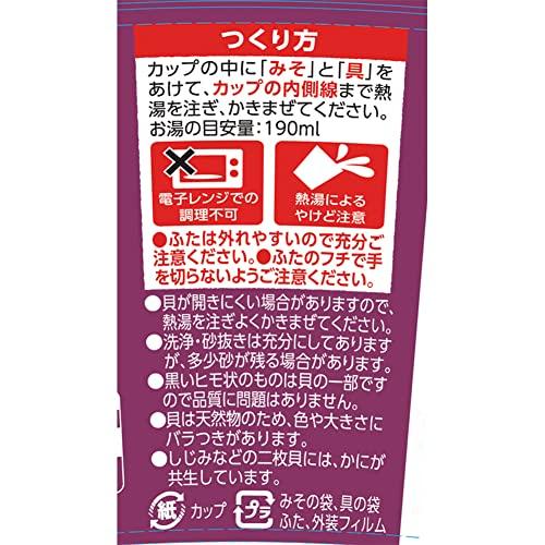 マルコメ カップ 料亭の味 しじみ 即席味噌汁 1食×6個