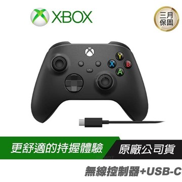 Xbox 無線控制器 + USB-C® 纜線