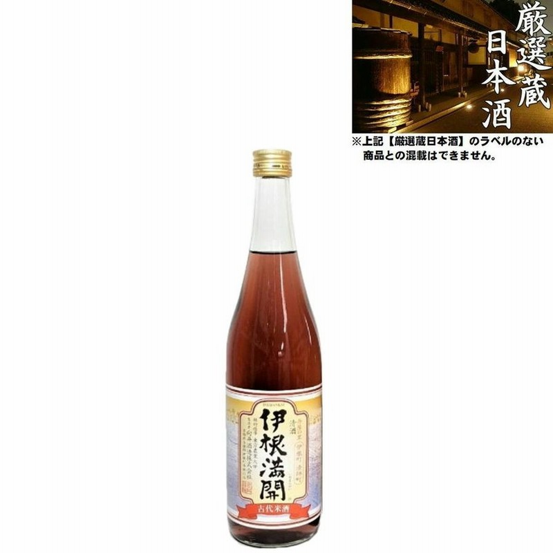 清酒 伊根満開 赤米酒 14度 720ml 日本酒 地酒 向井酒造 京都府 通販 LINEポイント最大0.5%GET LINEショッピング