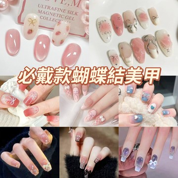 現貨🔥必戴款蝴蝶结穿戴美甲 芭蕾裸色短中長款 24片裝 法式假指甲貼片 日常百搭立體浮雕中長款甲片 睡覺美甲貼片 可拆卸