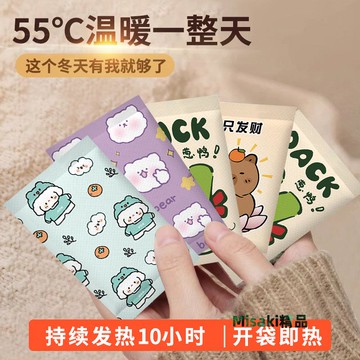 自發熱暖手寶貼手握暖手蛋小學生專用神器兒童冬天暖寶寶隨身便攜-Misaki精品