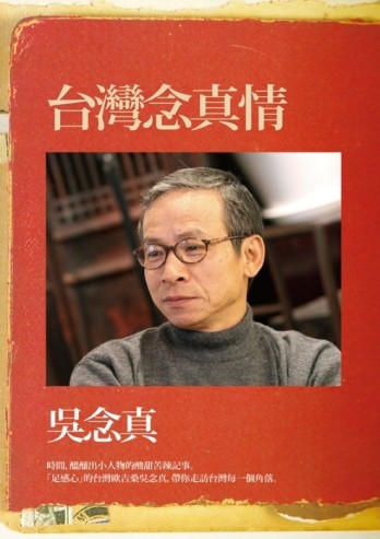 台灣念真情（完整珍藏版）[二手書_良好]