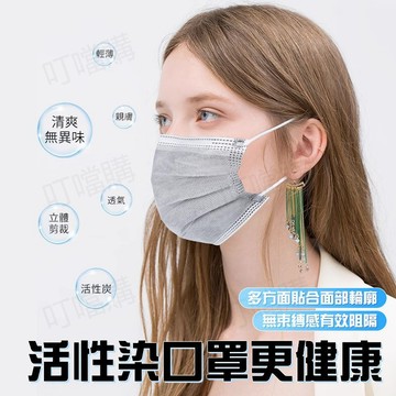 🔥獨立包裝 四層防護🔥活性炭口罩  灰色口罩 防異味口罩 一次性口罩 口罩 獨立包裝口罩 加厚口罩 防塵口罩 防護口罩