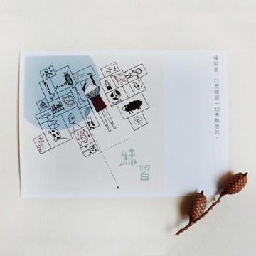 練習 插畫明信片