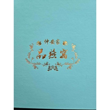 仲安家 品燕窩 6瓶/盒 禮盒裝附提袋 <<超值購物節-買3盒+贈1盒>>