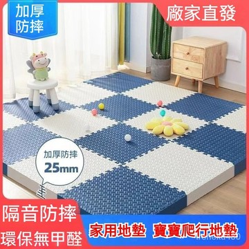 30*30遊戲墊 爬行墊 折疊爬行墊 寶寶爬行墊 遊戲地墊 寶寶地墊 泡沫地墊兒童爬行墊寶寶爬爬墊傢用臥室防滑可擦洗地墊