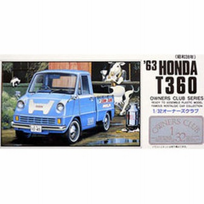 プラモデル No 22 63 ホンダ T360 1 32 車 通販 Lineポイント最大get Lineショッピング