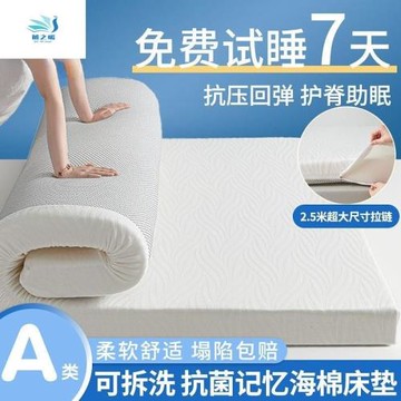床墊海綿記憶棉軟墊褥子可拆洗家用床墊子學生宿舍單人榻榻米租房