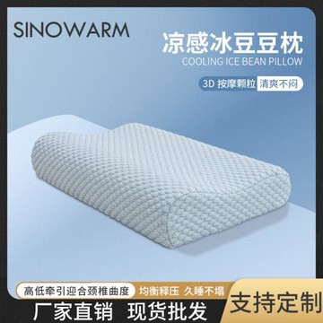 波浪記憶枕深睡枕夏季涼感冰豆豆慢回彈床頭單人宿舍家用零壓枕頭